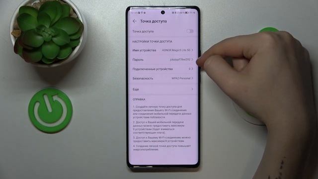 HONOR Magic5 Lite 5G | Как включить и настроить точку доступа на HONOR Magic5 Lite 5G смотреть онлайн