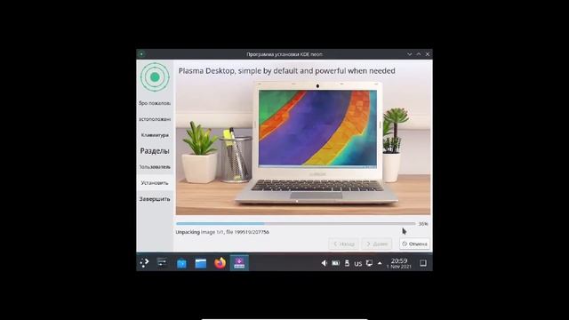 Установка KDE Neon 5.23. смотреть онлайн