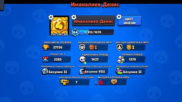 Кто хочет самной дружить и играть в бс отправляйте запросы приму смотреть онлайн