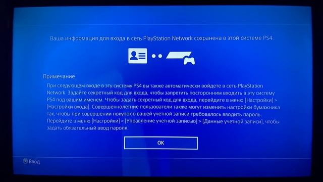 Установка игр версии Universal на PlayStation 4. смотреть онлайн