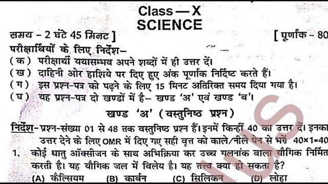 Class 10th Science Second Terminal Exam Viral Objective Answer Key 2022 || Class 9th Science смотреть онлайн