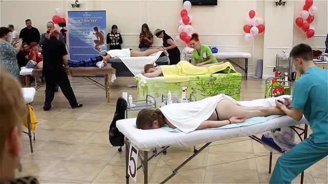 Чемпионат по массажу. Номинация 