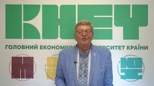 Вітальне слово ректора КНЕУ Дмитра Лук'яненка з нагоди Дня знань! смотреть онлайн