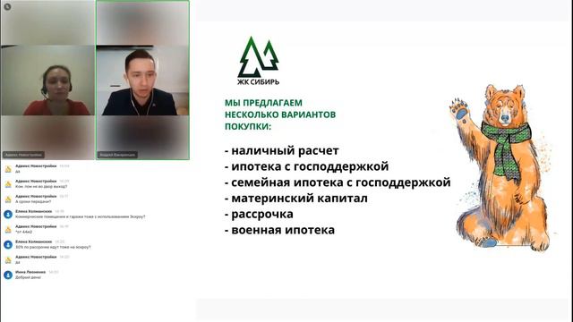 ЖК СИБИРЬ | Покупка без первого взноса, уникальность локации и ответы на вопросы от ЗАСТРОЙЩИКА смотреть онлайн