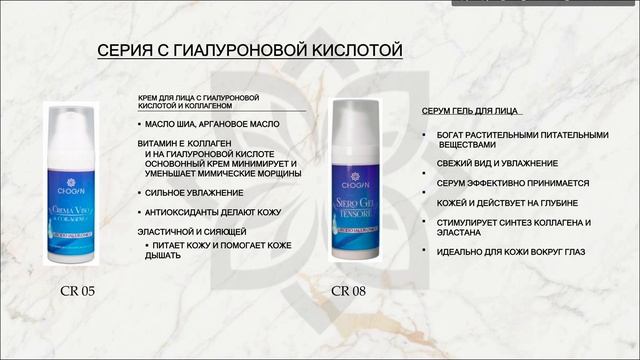 Обучение по продукту завершаем уходовую косметику смотреть онлайн