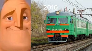 Электропоезда ЭР2 до и после