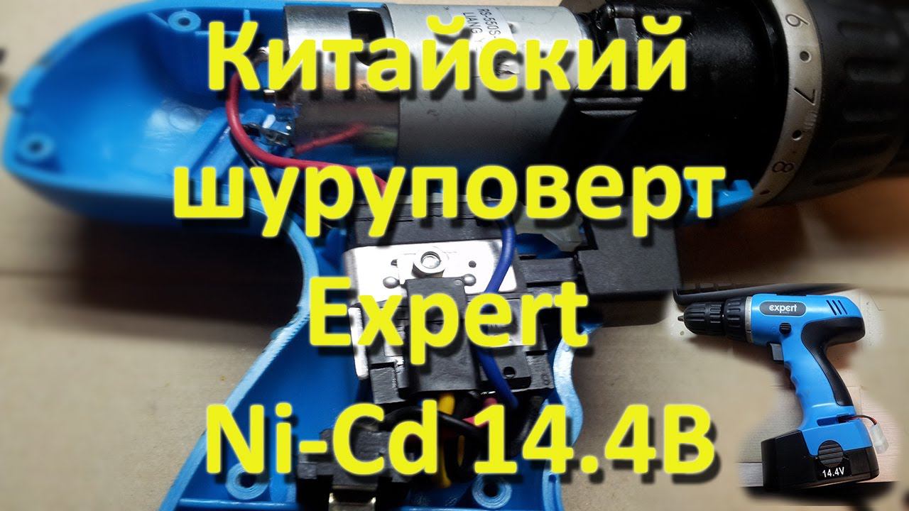 Китайский шуруповерт. Внутренности