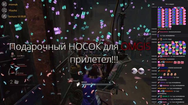 Добро пожаловать в носочную семью / Новые региональные цены на твиче / PYKABHOCKE / Dead by Dayligh смотреть онлайн
