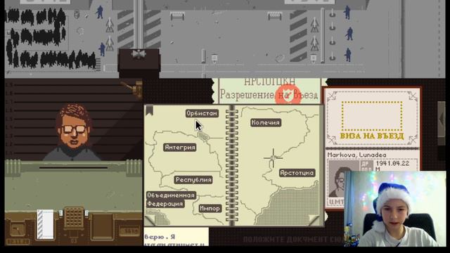 КОРОЛЬ АРЕСТА!!! Пронести Контрабанда В Арстоцку крайне не жылается!!! - PapersPlease #PapersPlease смотреть онлайн