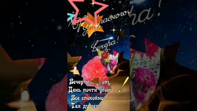 ПРИЯТНОГО ВАМ ВЕЧЕРА.. смотреть онлайн