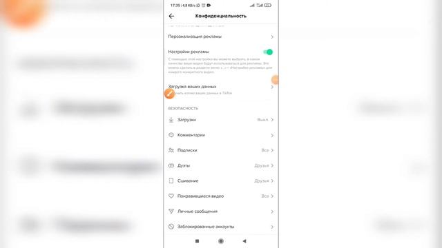 Как разблокировать человека в Тик Токе? Как убрать пользователя из чёрного списка в Tik Tok? смотреть онлайн