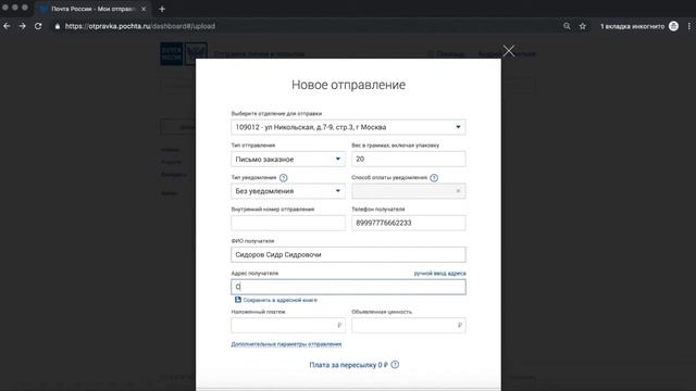 19. Адресная книга смотреть онлайн