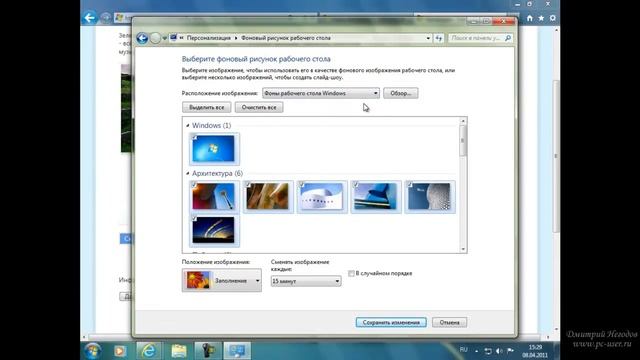 Урок #7. Персонализация в Windows 7 смотреть онлайн