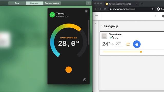 Terneo SX в Apple HomeKit смотреть онлайн
