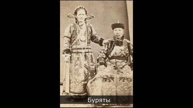 Народы Российской империи в портретах 1870-1880 годов смотреть онлайн