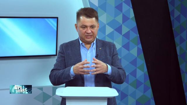 «Про важливе». Віктор Овчарук смотреть онлайн