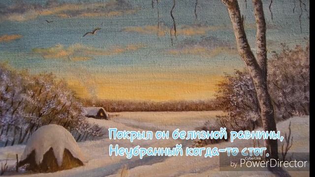 Стихотворение про зиму. "Зимнее настроение" Детские стихи смотреть онлайн