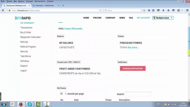 BITSRAPID - облачный майнинг криптовалюты смотреть онлайн