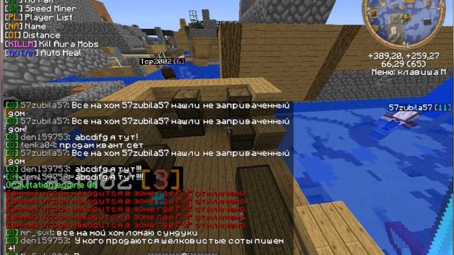 Гриферим и дом и людей Часть 1