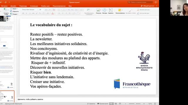 Выпуск № 3.Coronavirus: « Restez positifs chez vous » смотреть онлайн