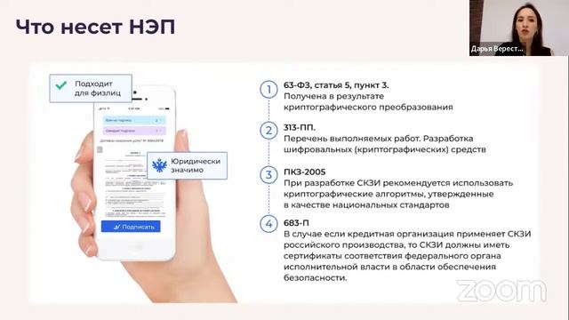 Как безопасно перейти на ЭДО и не стать очередной кормушкой мошенников смотреть онлайн