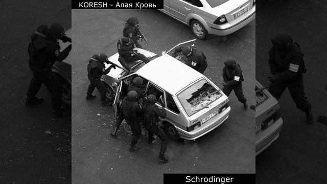 KORESH - Алая Кровь