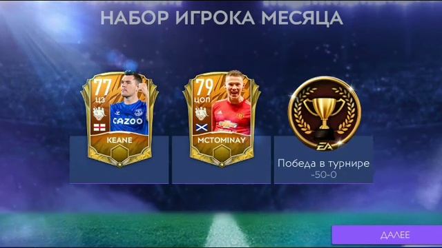 Баг в Potm как бесконечно играть? fifa mobile 21!! смотреть онлайн