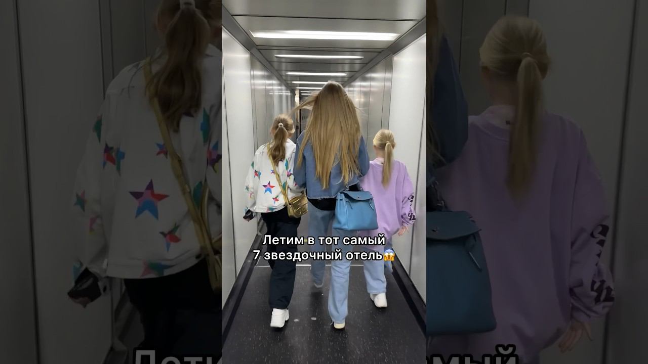 Летим в самый дорогой отель в Дубае! смотреть онлайн