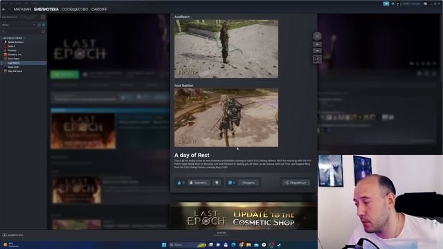 Обзор нового патча в Last Epoch | 2023 год ARPG смотреть онлайн