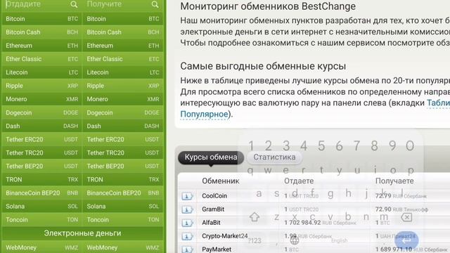 Телефонная жизнь: новости и тенденции