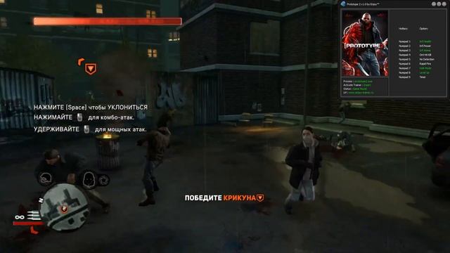 Prototype 2 | Prototype 2 v1.0 | Prototype 2 : Trainer/Трейнер [v1.0][Enjoy][ETR] смотреть онлайн
