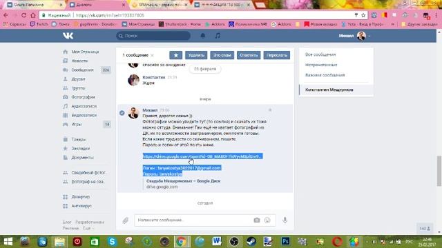 как скачать фотографии с гугл диска ? смотреть онлайн