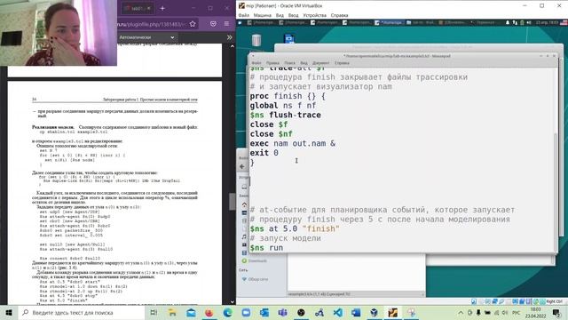 Моделирование информационных процессов. Лабораторная работа №1 "Простые модели компьютерной сети" смотреть онлайн