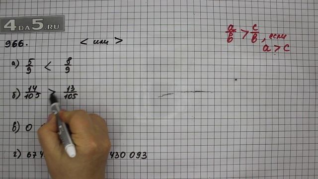 Упражнение 117 Часть 2 (Задание 966) – Математика 5 класс – Виленкин Н.Я. смотреть онлайн