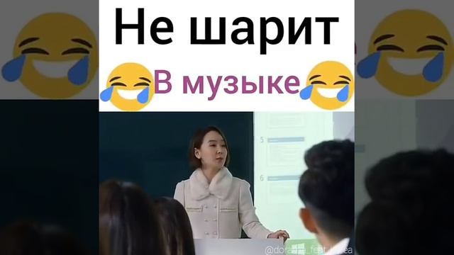 Не шарит в музыке