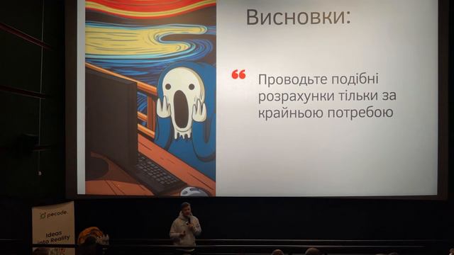 Павло Сафонов - Як оцінити ефективність автоматизації смотреть онлайн