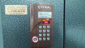 прикол по домофону часть 2