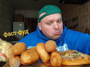 МУКБАНГ пирожки с картошкой и яйцами, котлеточки минипицца и колбаса куриная/ОБЖОР фаст-фуд