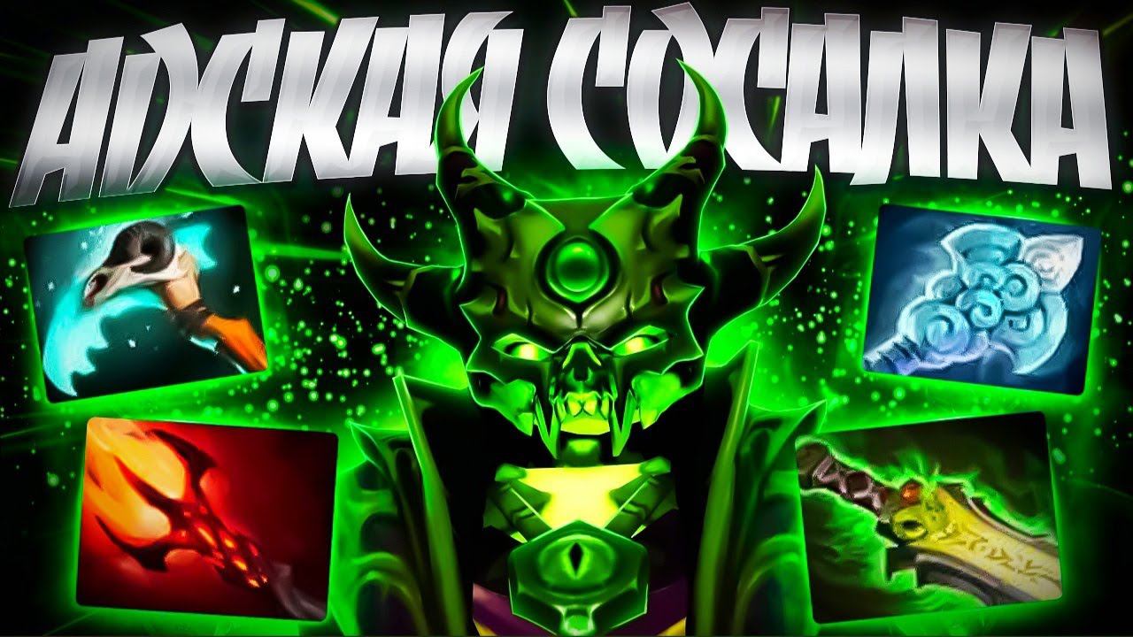 ПУГНА АДСКАЯ СОСАЛКА В ПАТЧЕ 7.35? МОЯ БОЛЬ 60 МИНPUGNA DOTA 2 смотреть онлайн