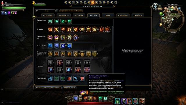 Neverwinter online - Гайд Варвар Страж (танк) М21 смотреть онлайн
