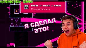 ДА! Я СДЕЛАЛ ЭТО!  СОБРАЛ ВСЕ МОНЕТЫ В CLUBSTEP