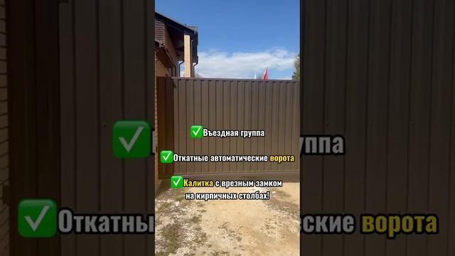 Откатные ворота на кирпичных столбах смотреть онлайн