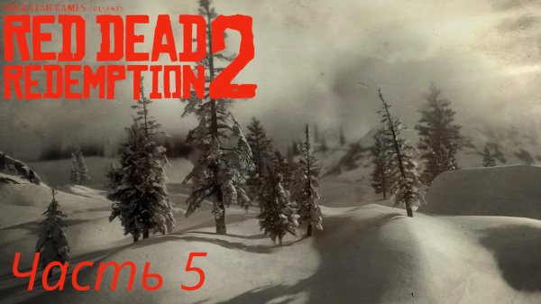 Red Dead Redemption 2 Часть 5