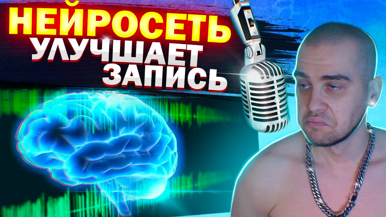 Улучшаем КАЧЕСТВО записи | Нейросеть Adobe Enhance Speech смотреть онлайн