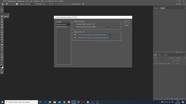 Как открыть JPEG в Camera Raw/Камера рав. Быстрое видео. смотреть онлайн