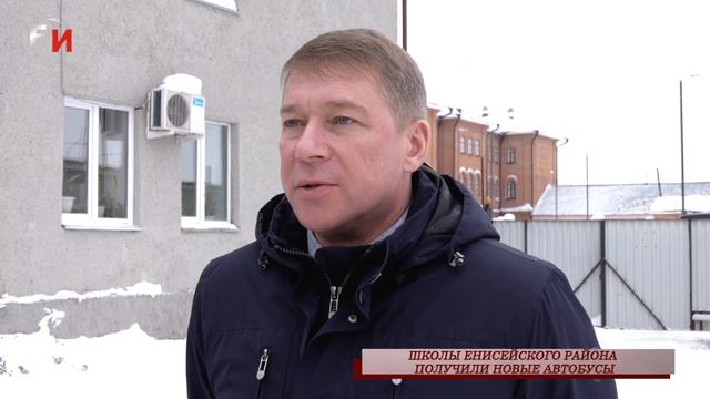 ШКОЛЫ ЕНИСЕЙСКОГО РАЙОНА ПОЛУЧИЛИ НОВЫЕ АВТОБУСЫ смотреть онлайн