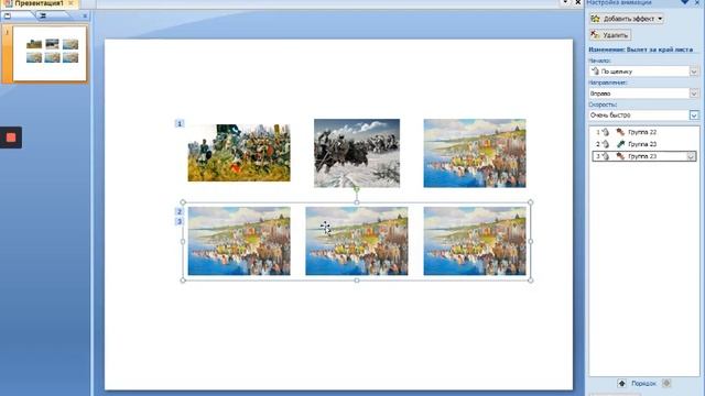 Интерактивная лента в Microsoft PowerPoint смотреть онлайн