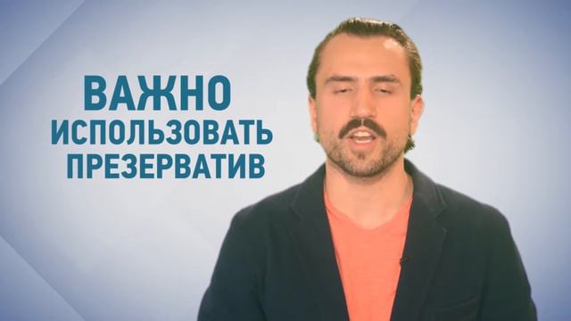 Михаил Мёд - Вы знаете как передаётся ВИЧ? смотреть онлайн