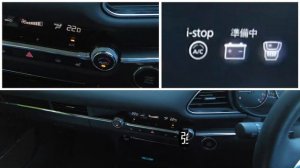 ! CX-30 ! 秘技 Vol.80 i-stop制御 ２つのテクニック