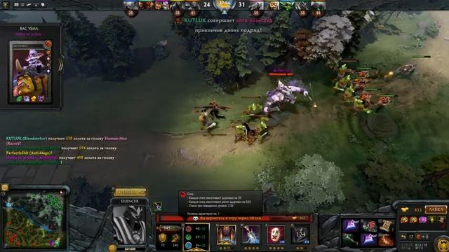 DOTA 2 Silencer лучший(нет) бой =) смотреть онлайн